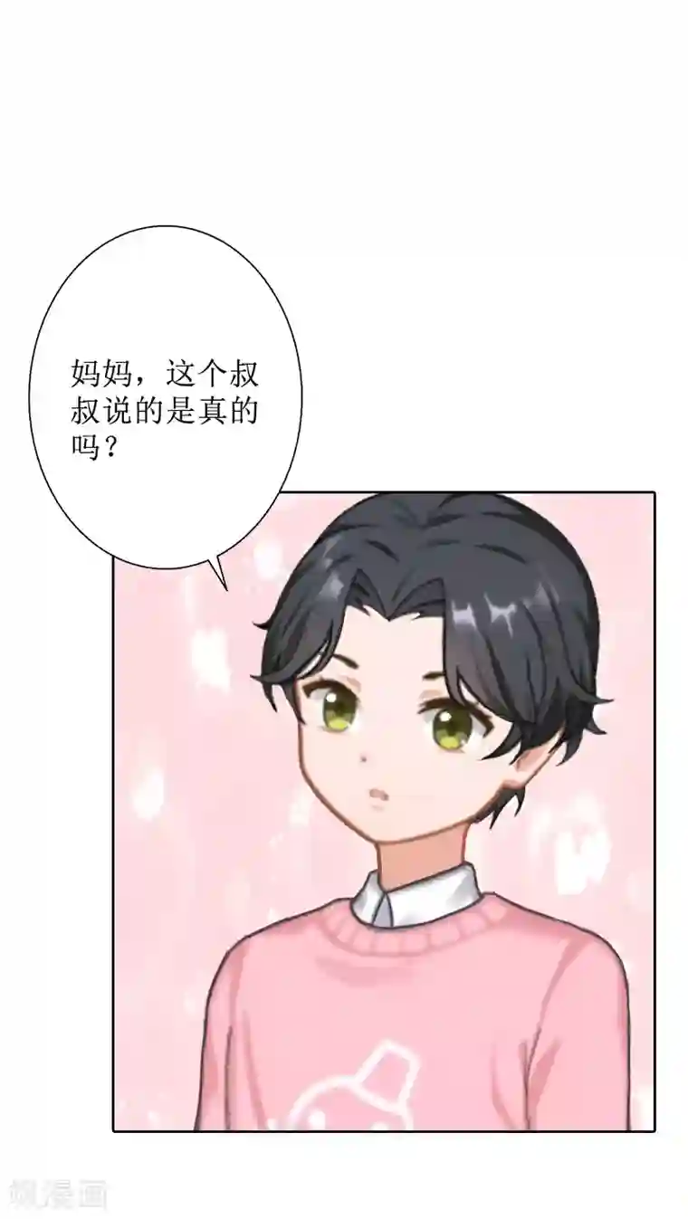 拉风宝宝：妈咪我们快逃吧第44话 莫易生的决心