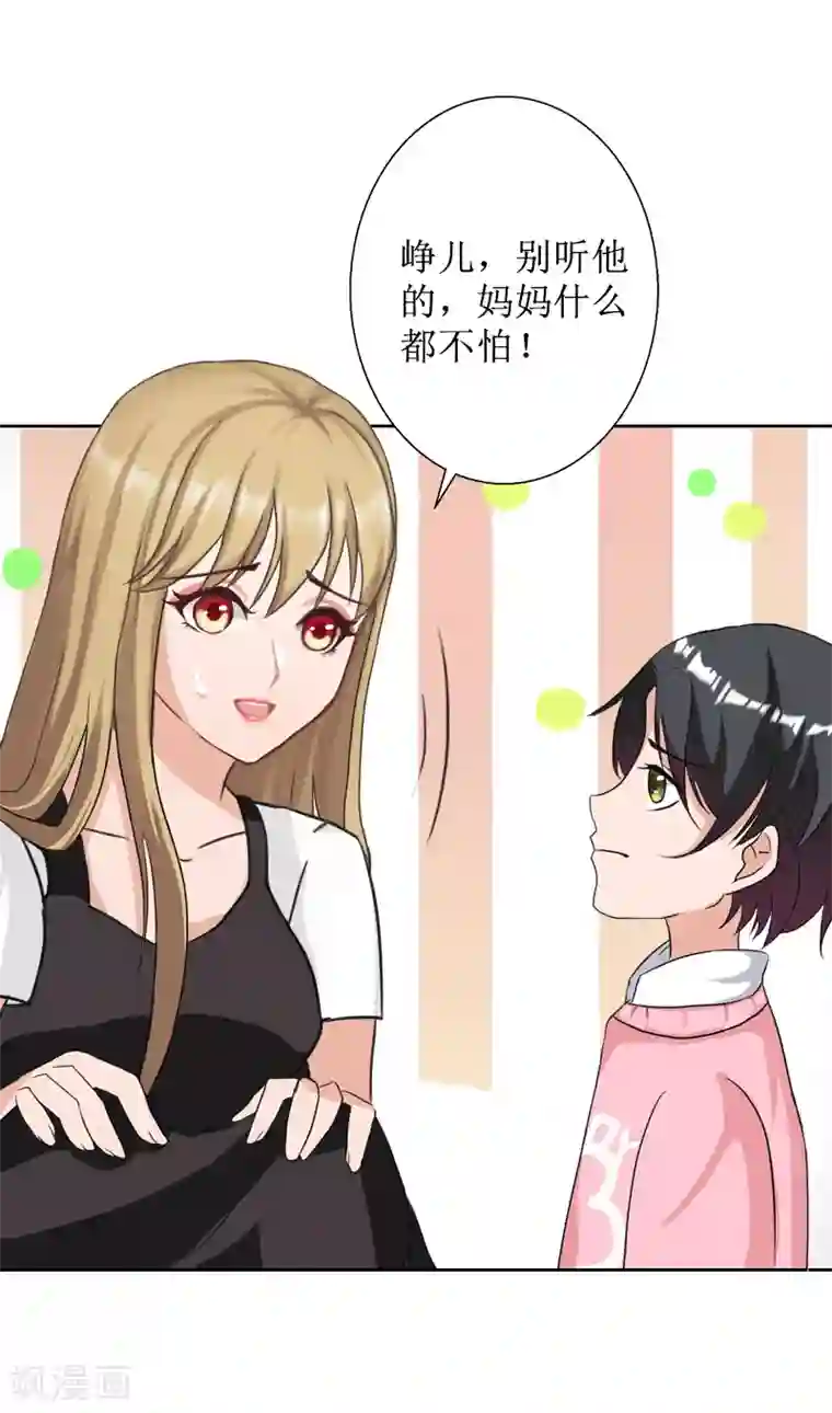 拉风宝宝：妈咪我们快逃吧第44话 莫易生的决心