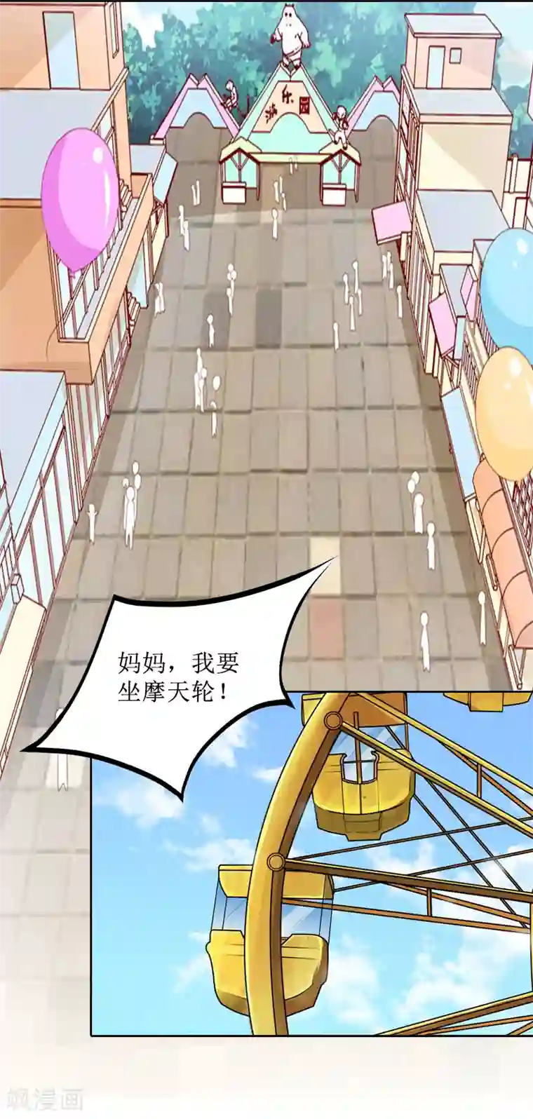 拉风宝宝：妈咪我们快逃吧第44话 莫易生的决心