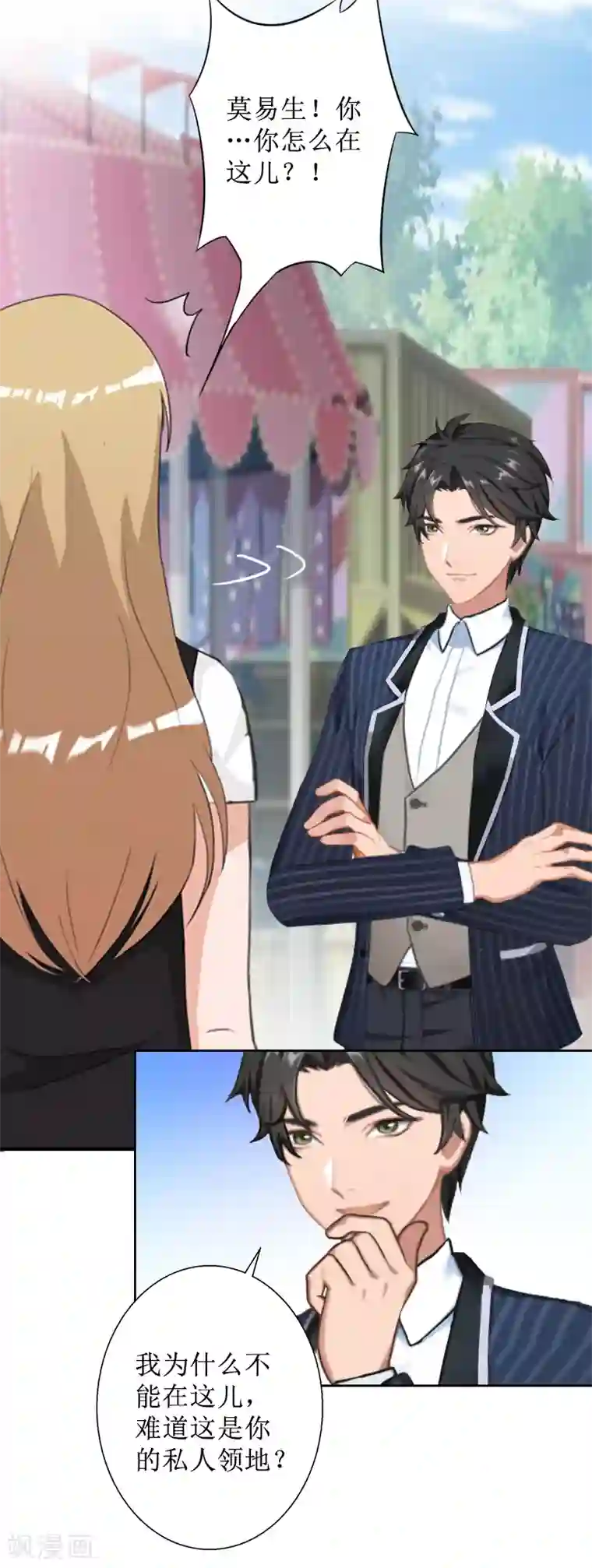 拉风宝宝：妈咪我们快逃吧第44话 莫易生的决心