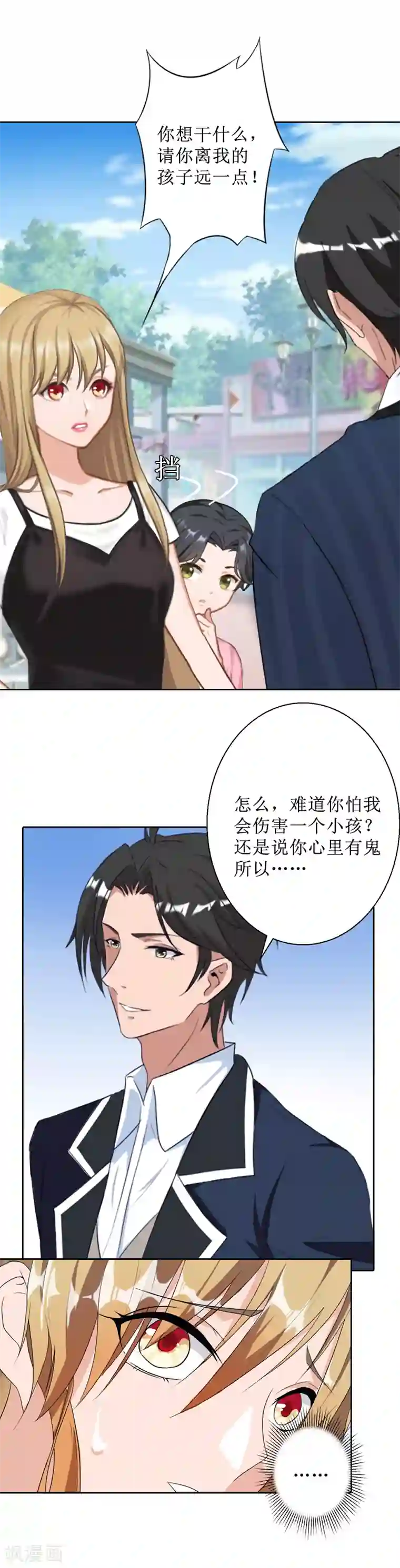 拉风宝宝：妈咪我们快逃吧第44话 莫易生的决心