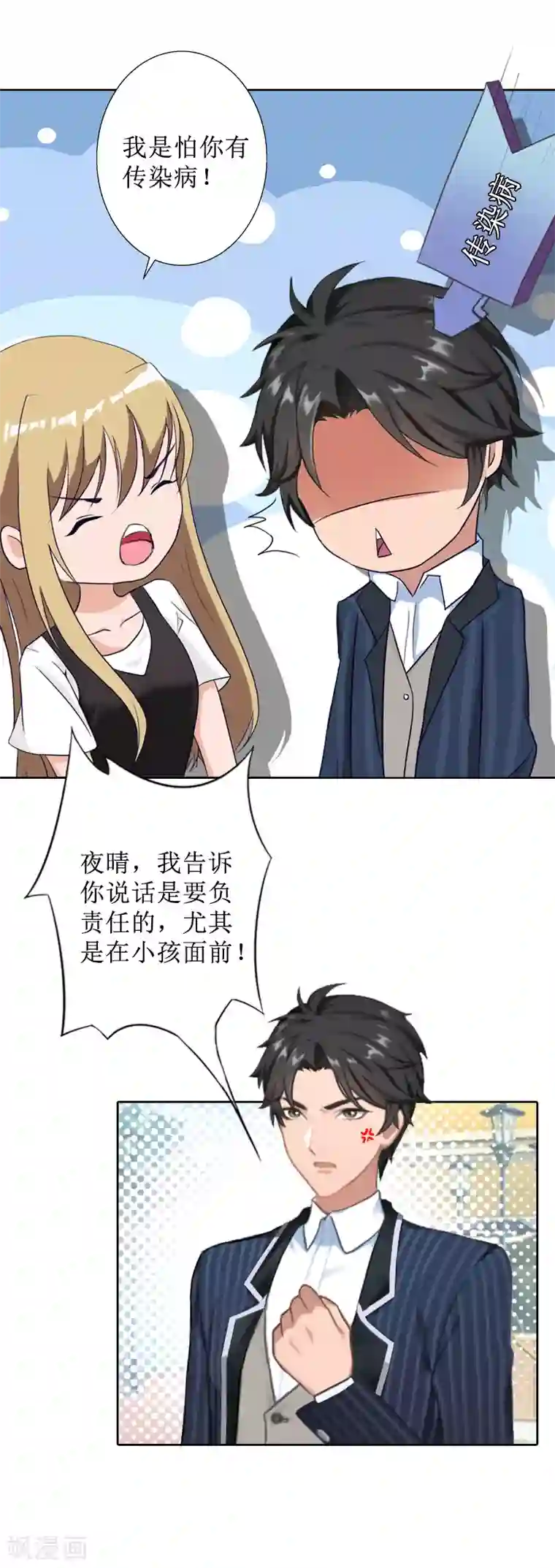 拉风宝宝：妈咪我们快逃吧第44话 莫易生的决心