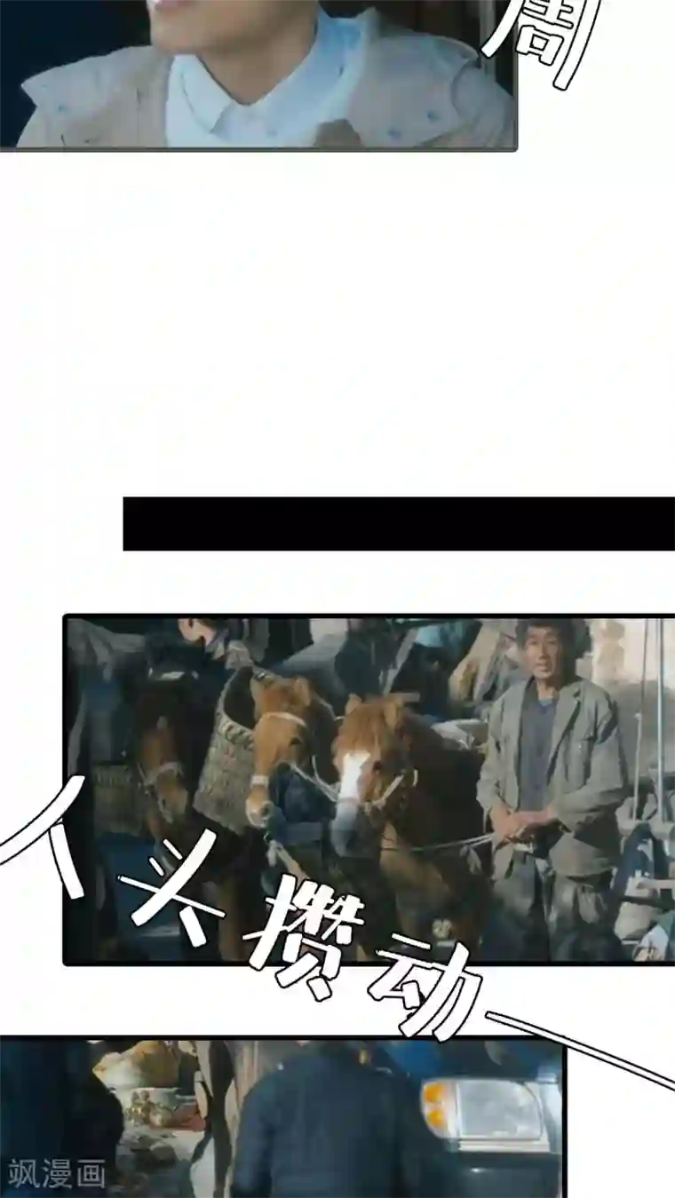 第三国度第2话