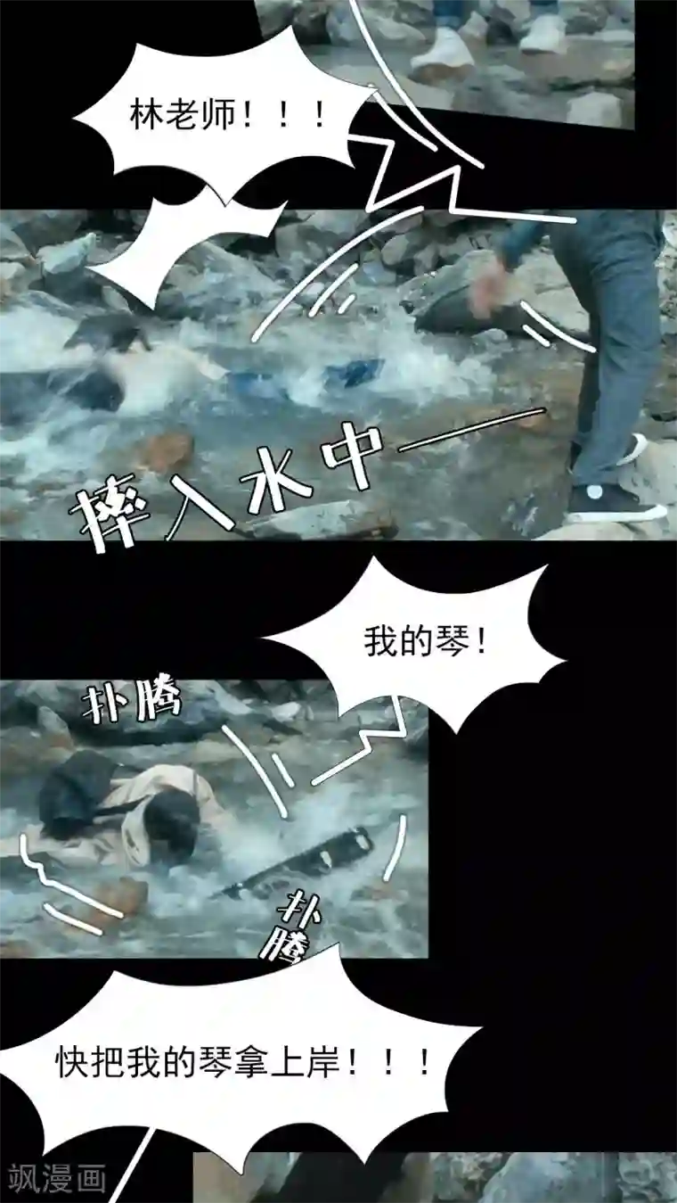 第三国度第4话