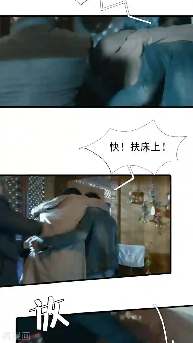 第三国度第4话