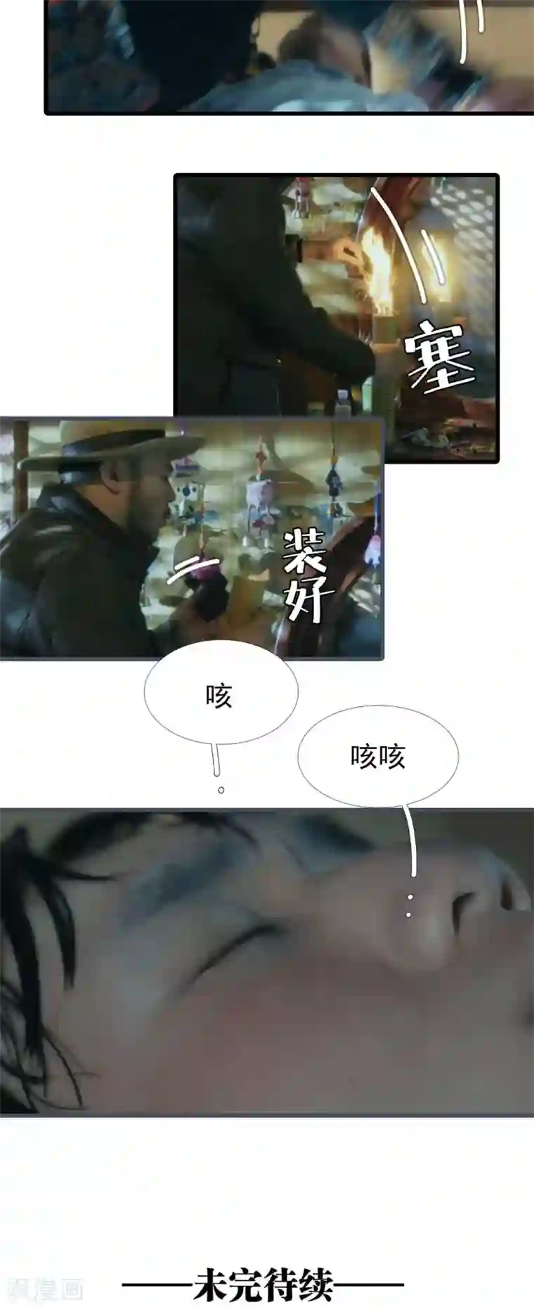 第三国度第4话