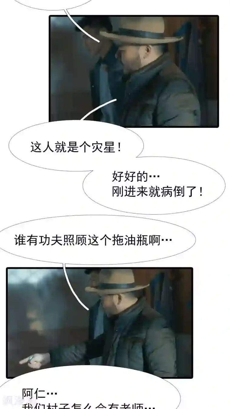 第三国度第5话