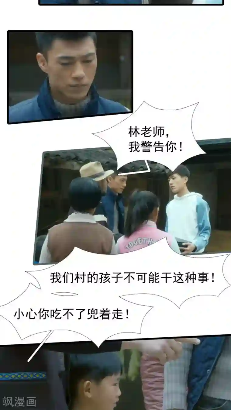 第三国度第10话