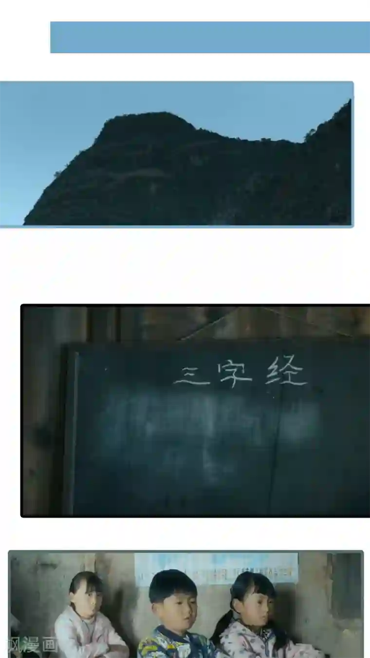 第三国度第10话