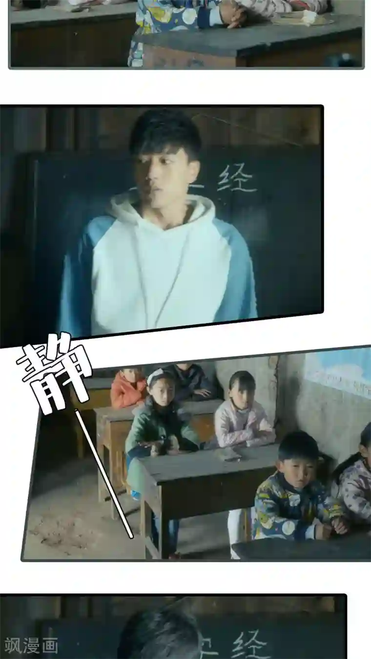 第三国度第10话