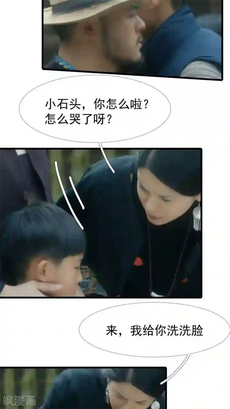 第三国度第10话