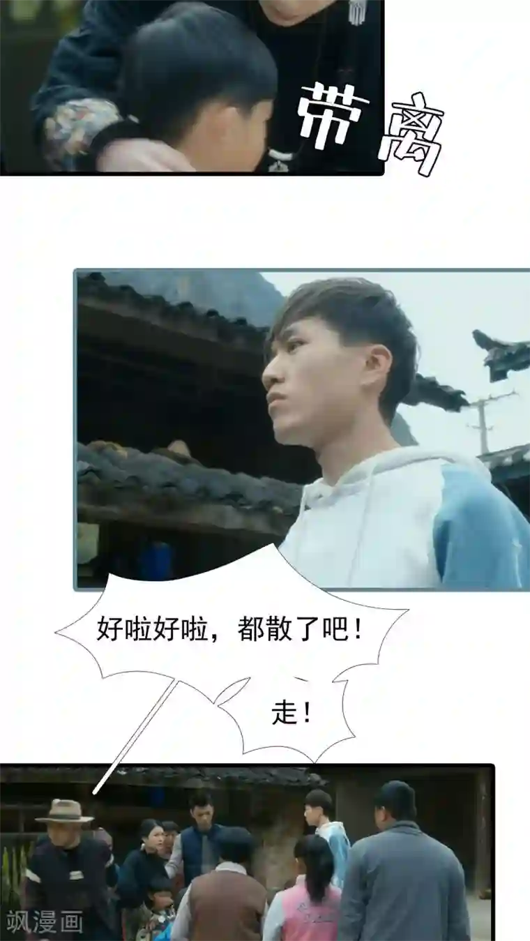 第三国度第10话