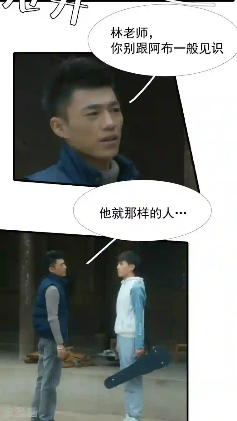 第三国度第10话