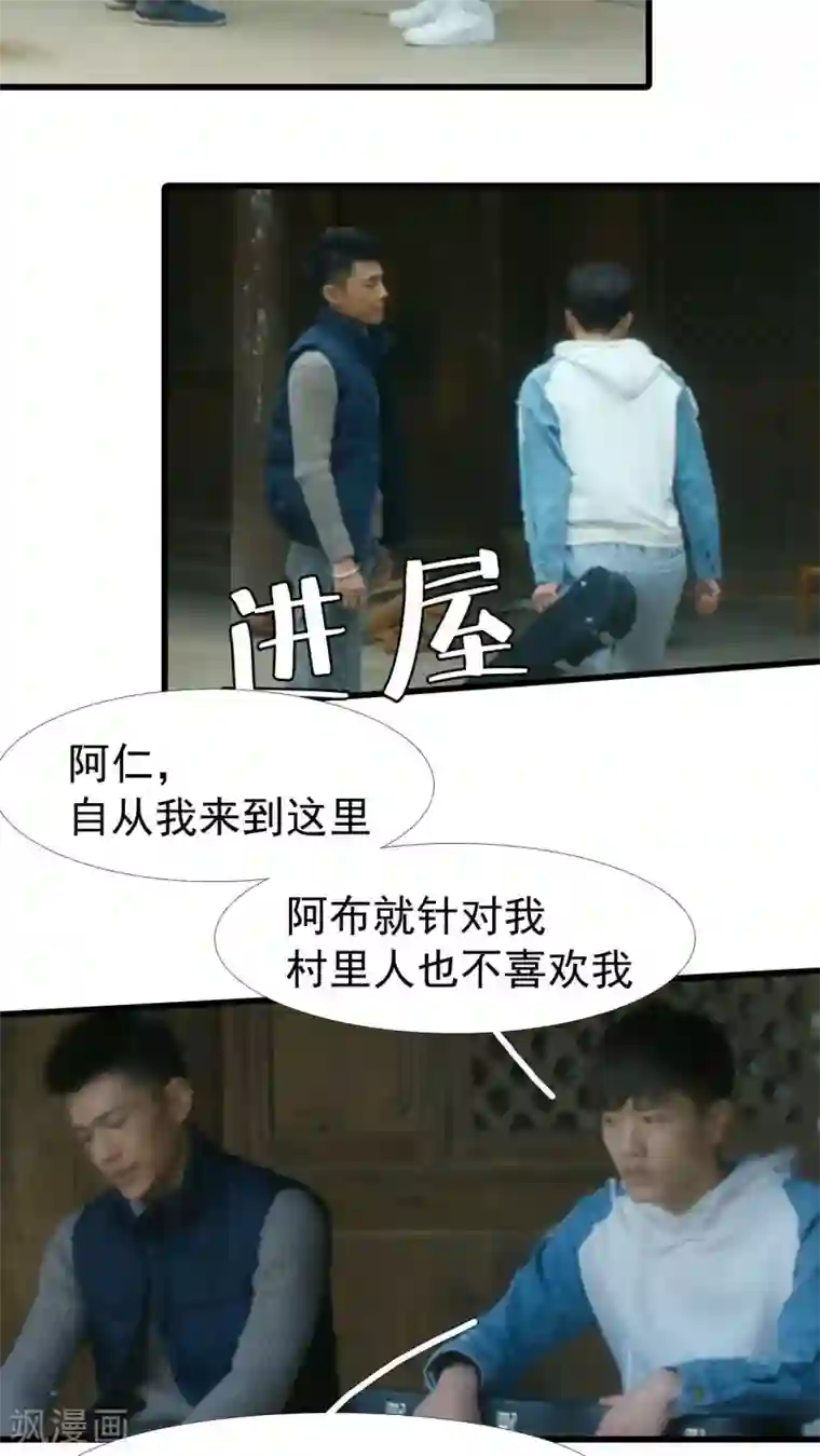 第三国度第10话