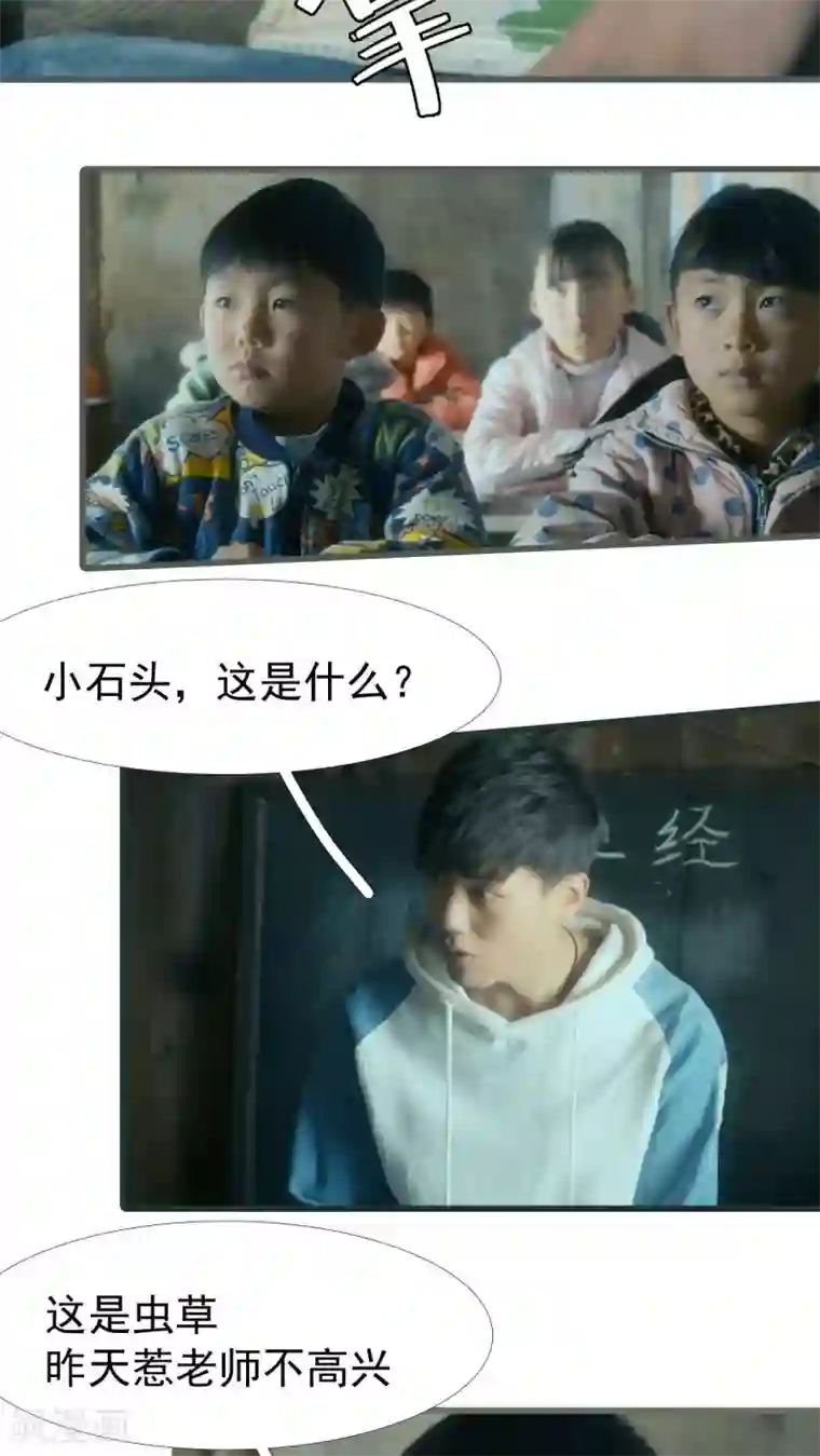 第三国度第11话