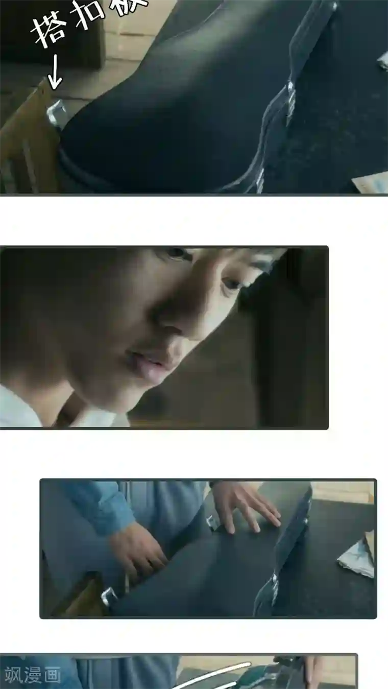 第三国度第11话