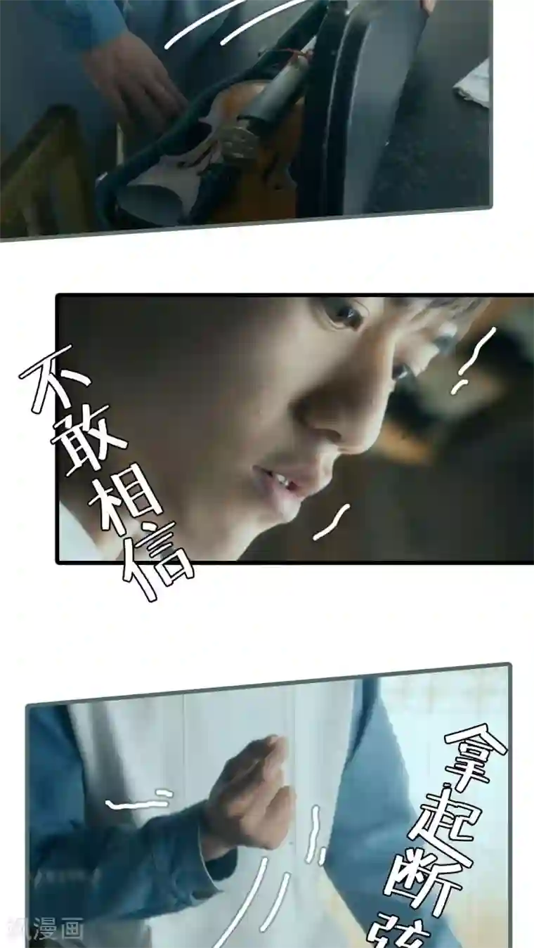 第三国度第11话