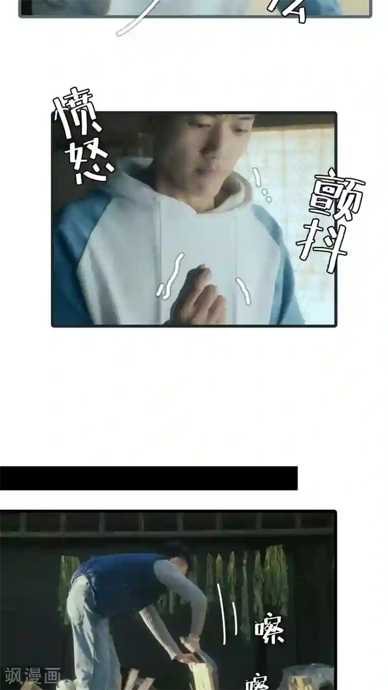 第三国度第11话