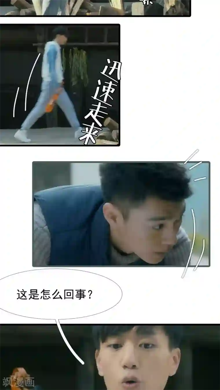 第三国度第11话