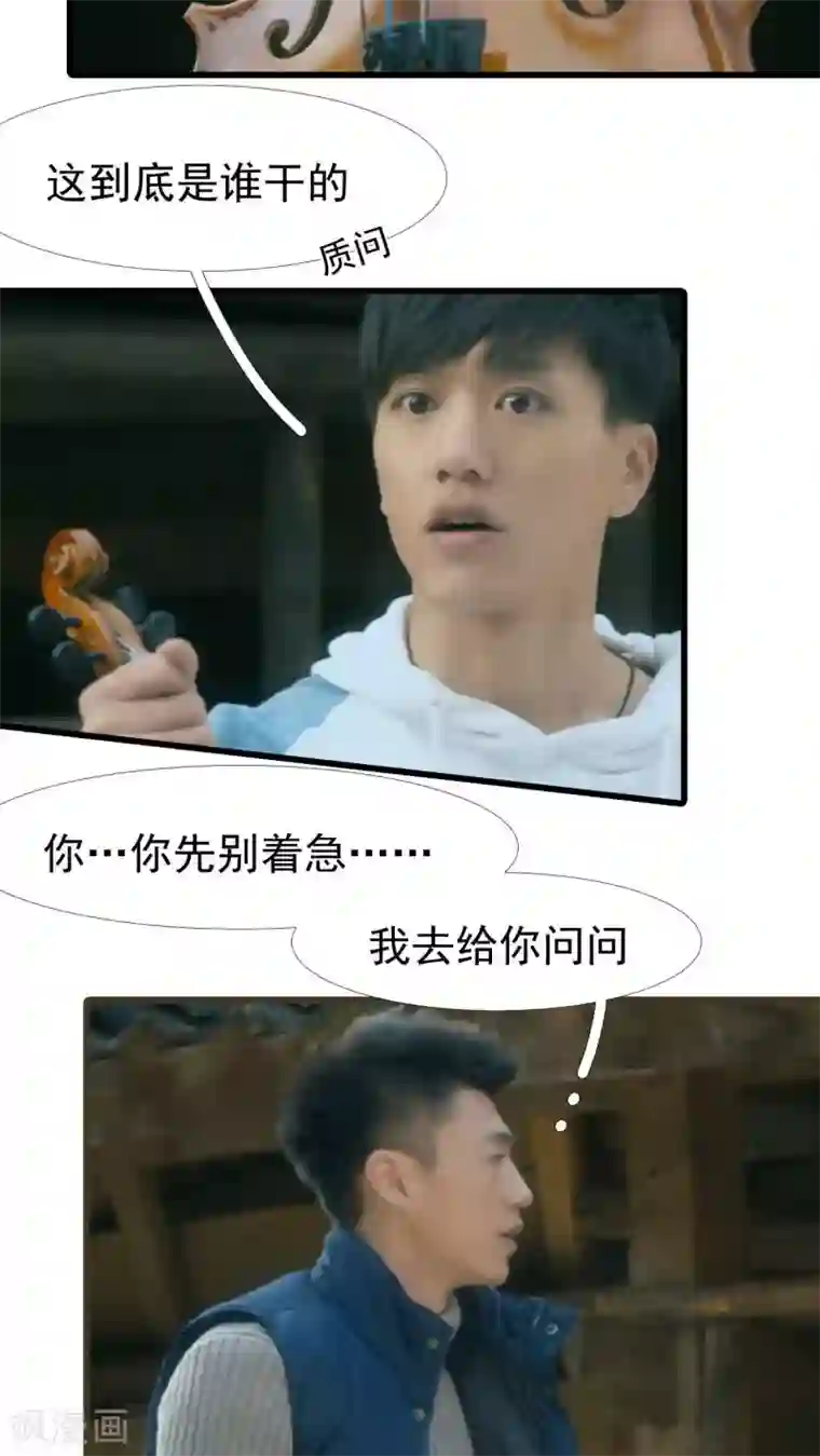 第三国度第11话