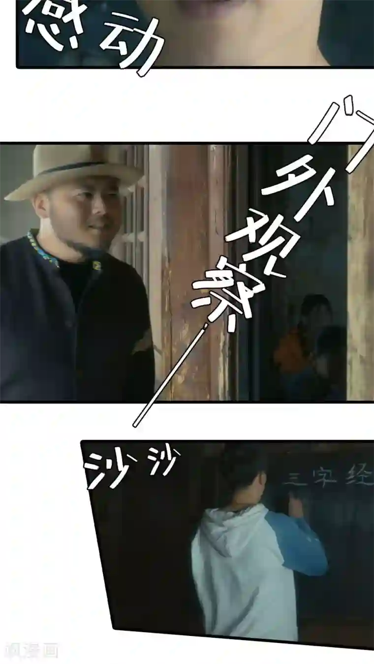 第三国度第11话