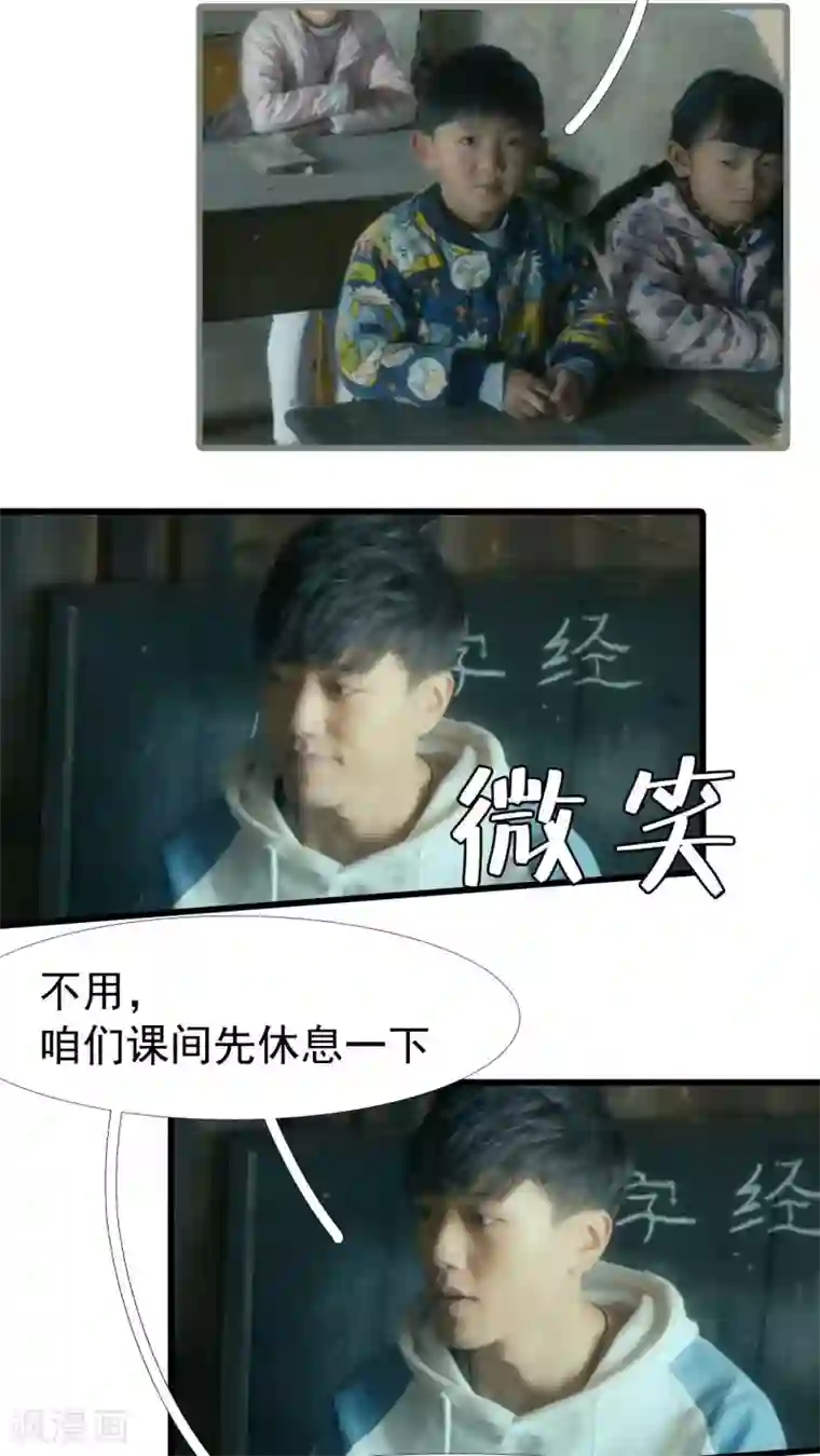 第三国度第11话