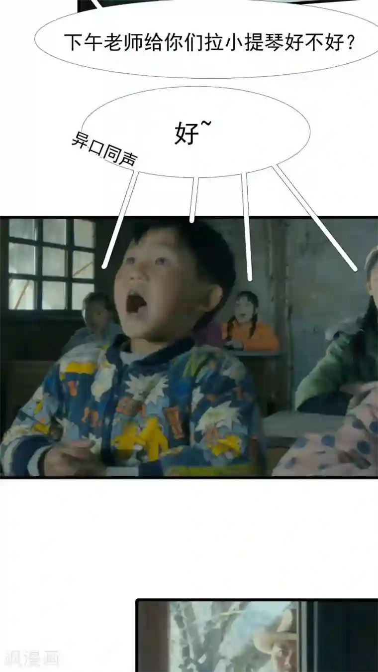 第三国度第11话