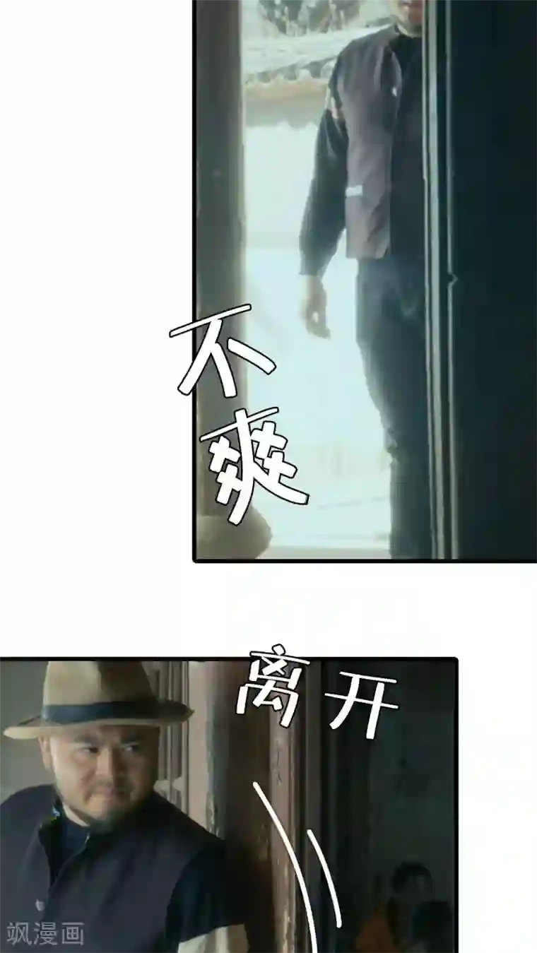 第三国度第11话