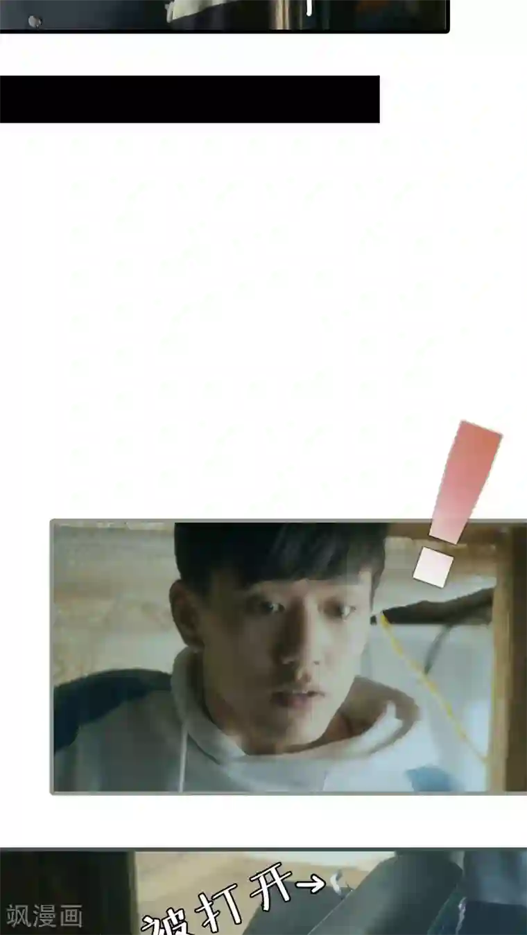 第三国度第11话