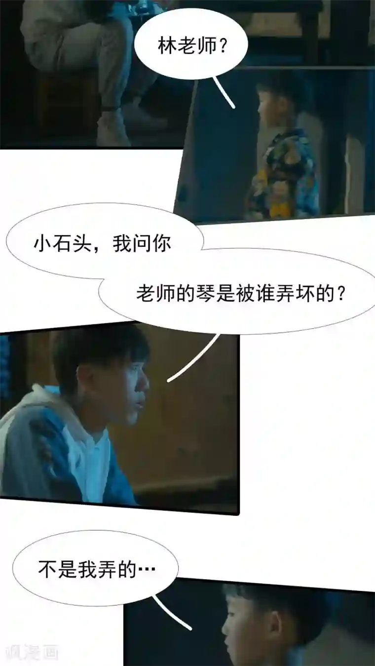 第三国度第12话