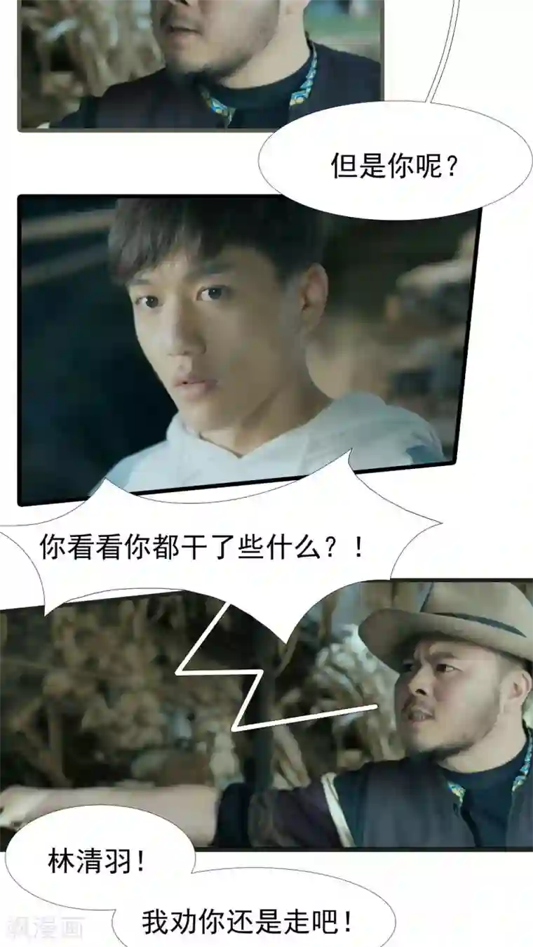 第三国度第12话