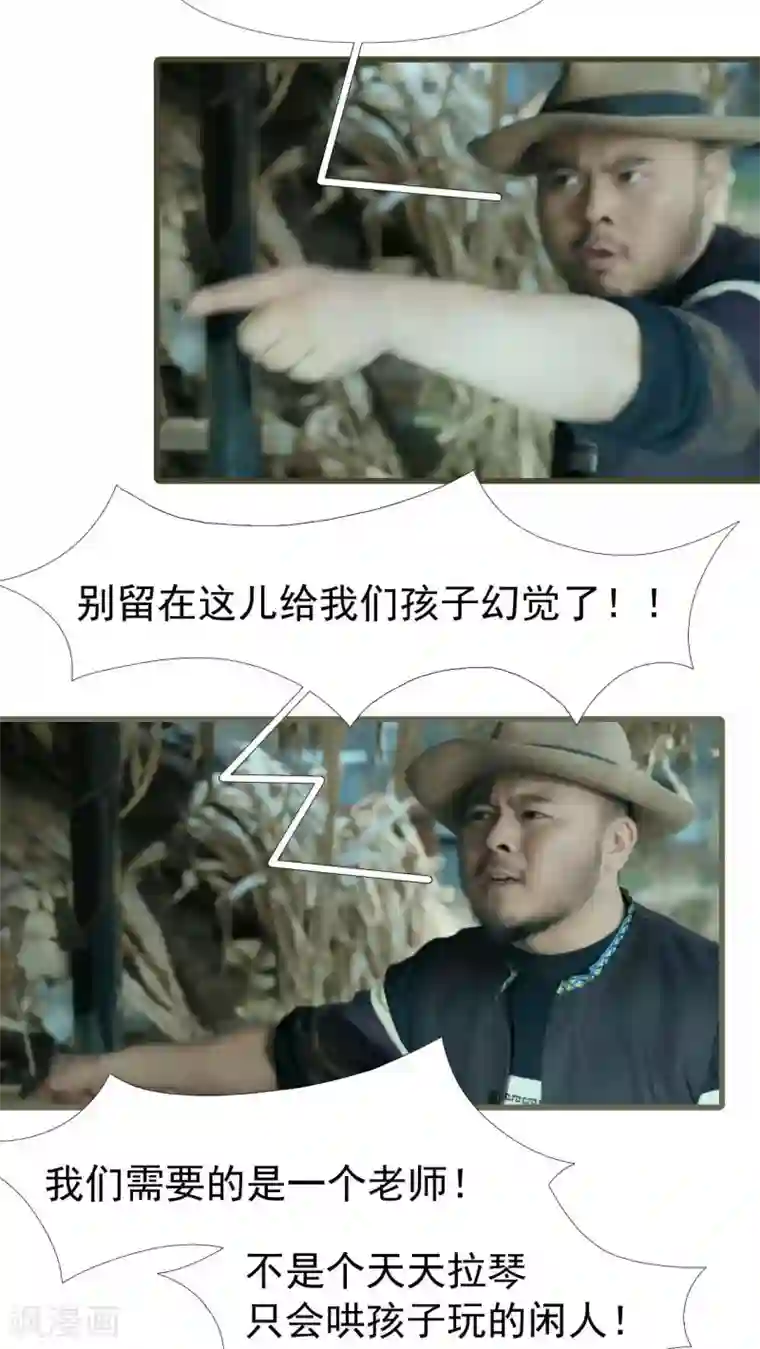 第三国度第12话