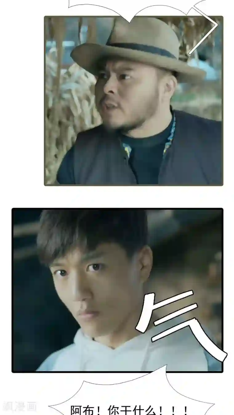 第三国度第12话