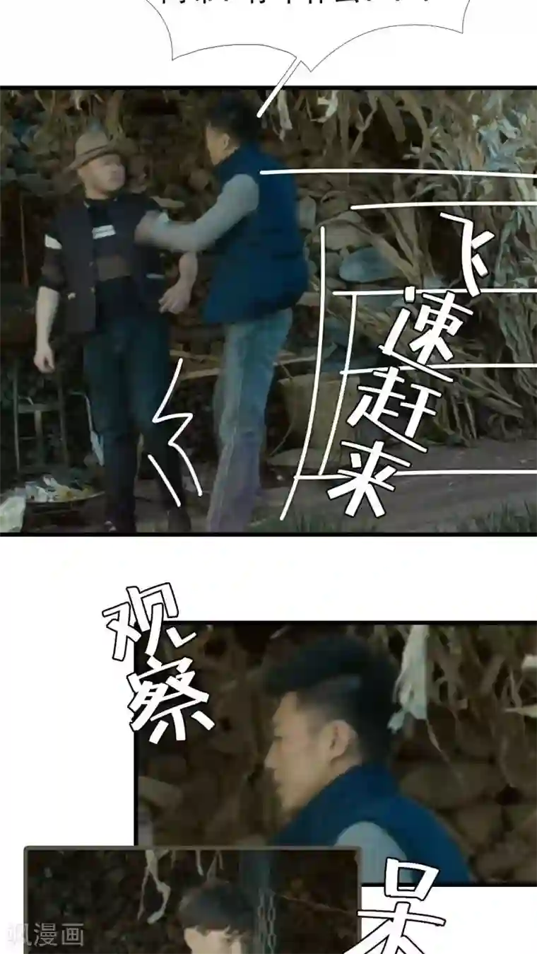 第三国度第12话