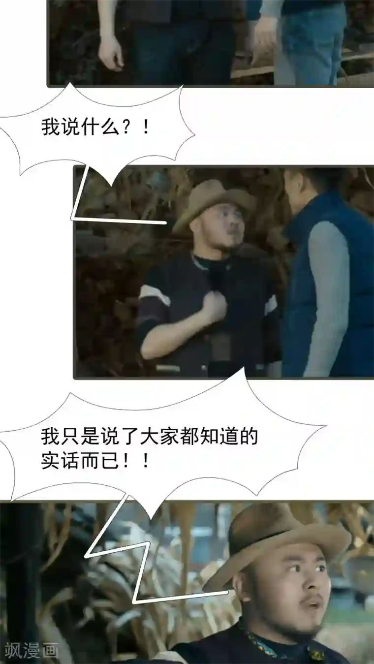 第三国度第12话