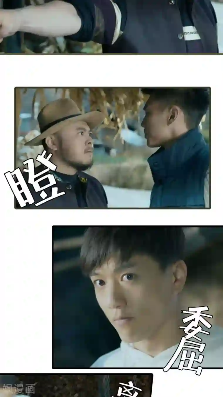 第三国度第12话