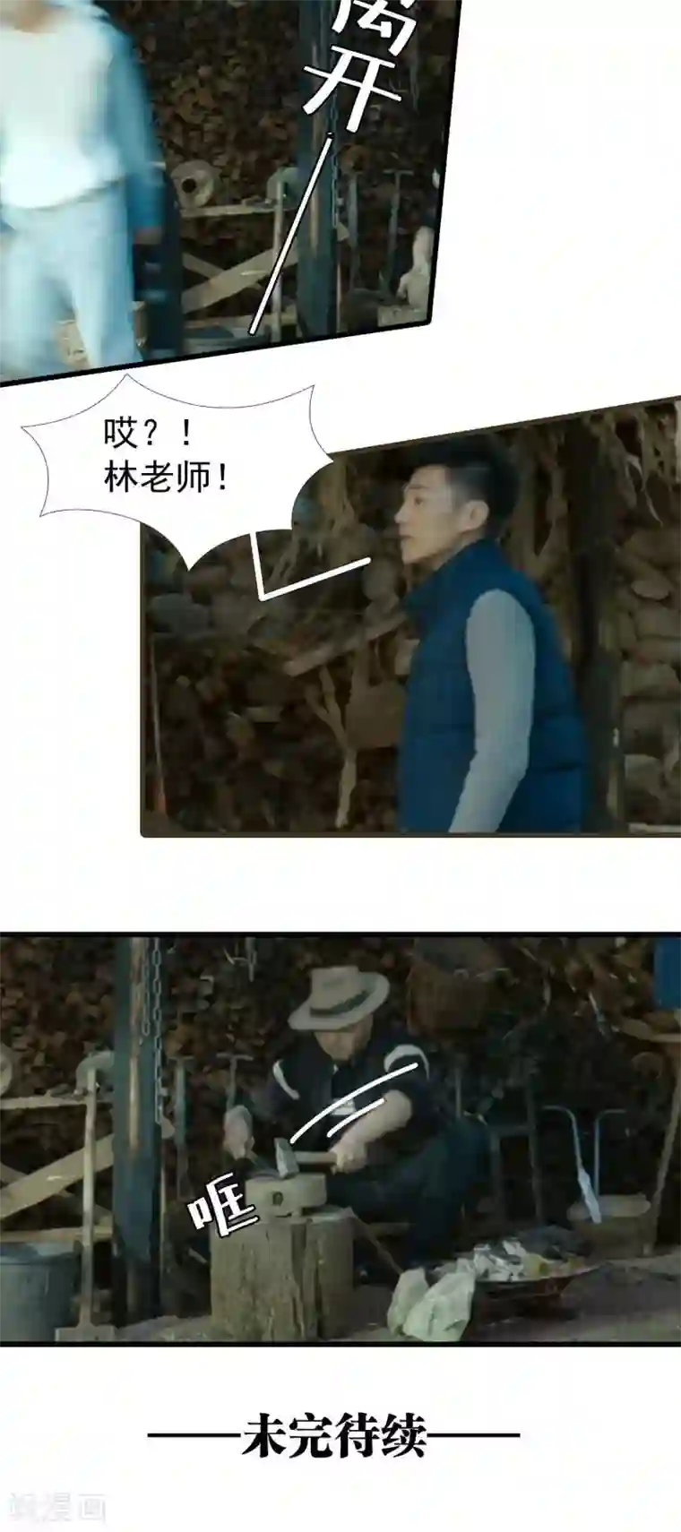 第三国度第12话