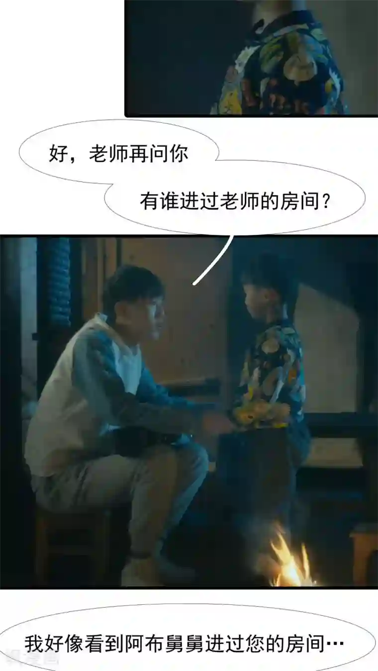 第三国度第12话