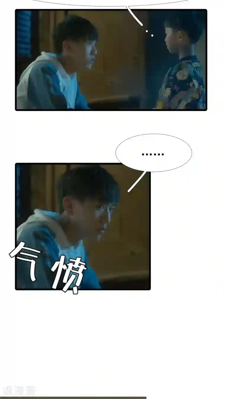 第三国度第12话