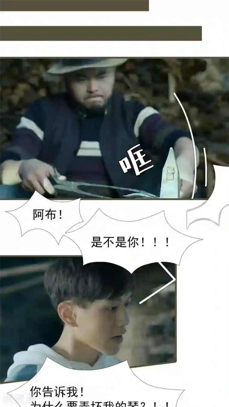 第三国度第12话