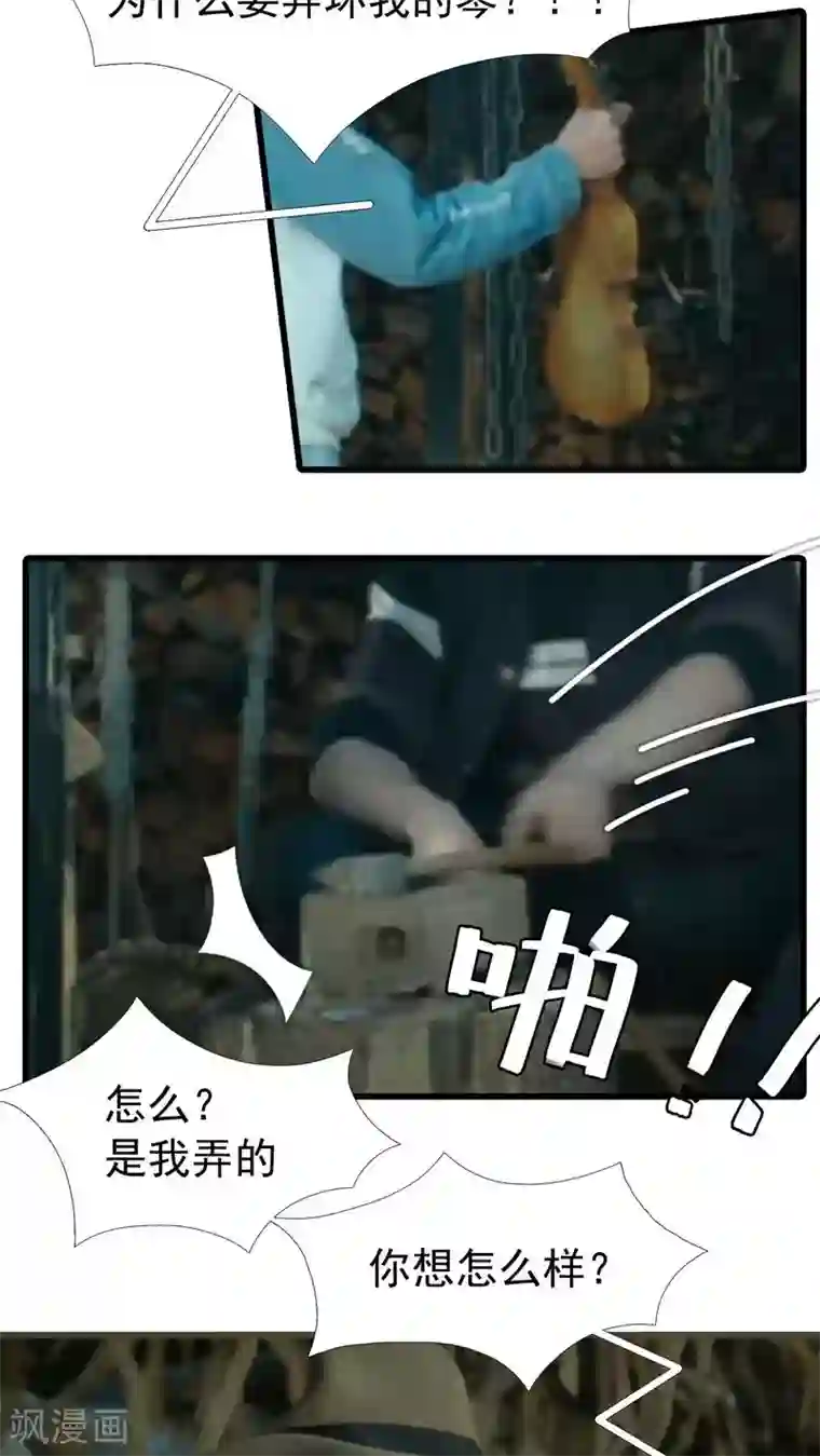 第三国度第12话