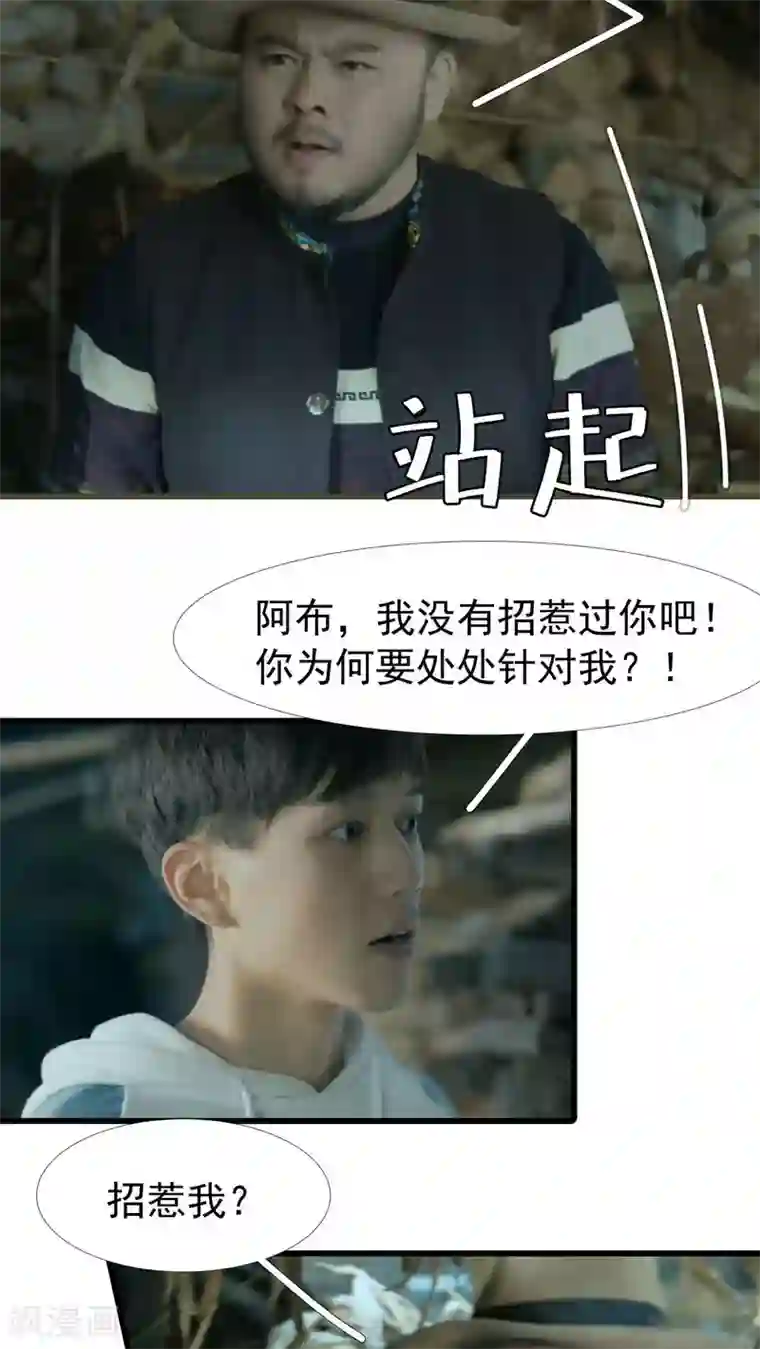 第三国度第12话