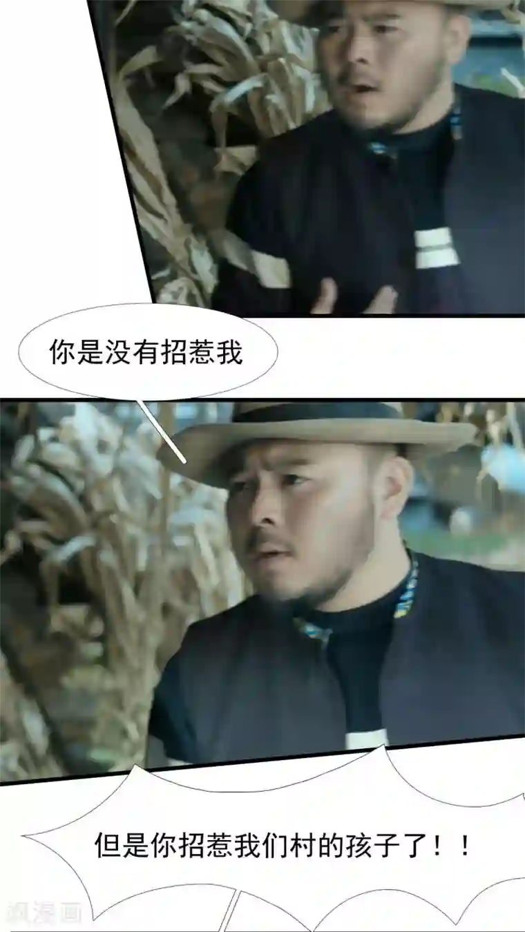 第三国度第12话