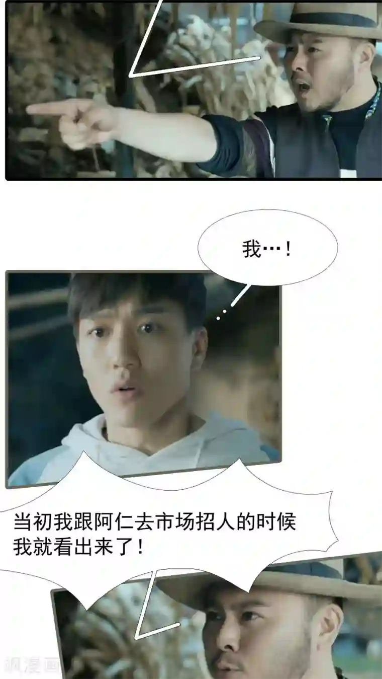 第三国度第12话