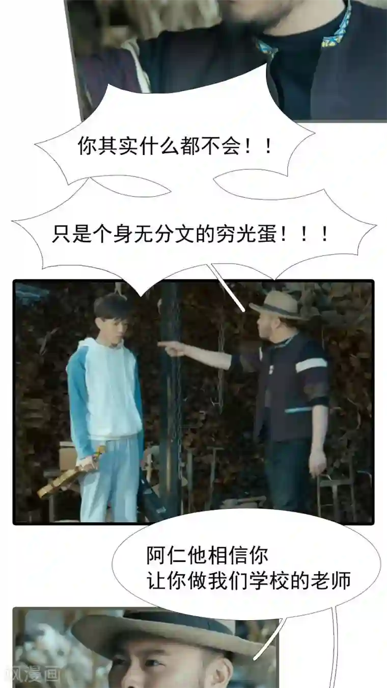 第三国度第12话