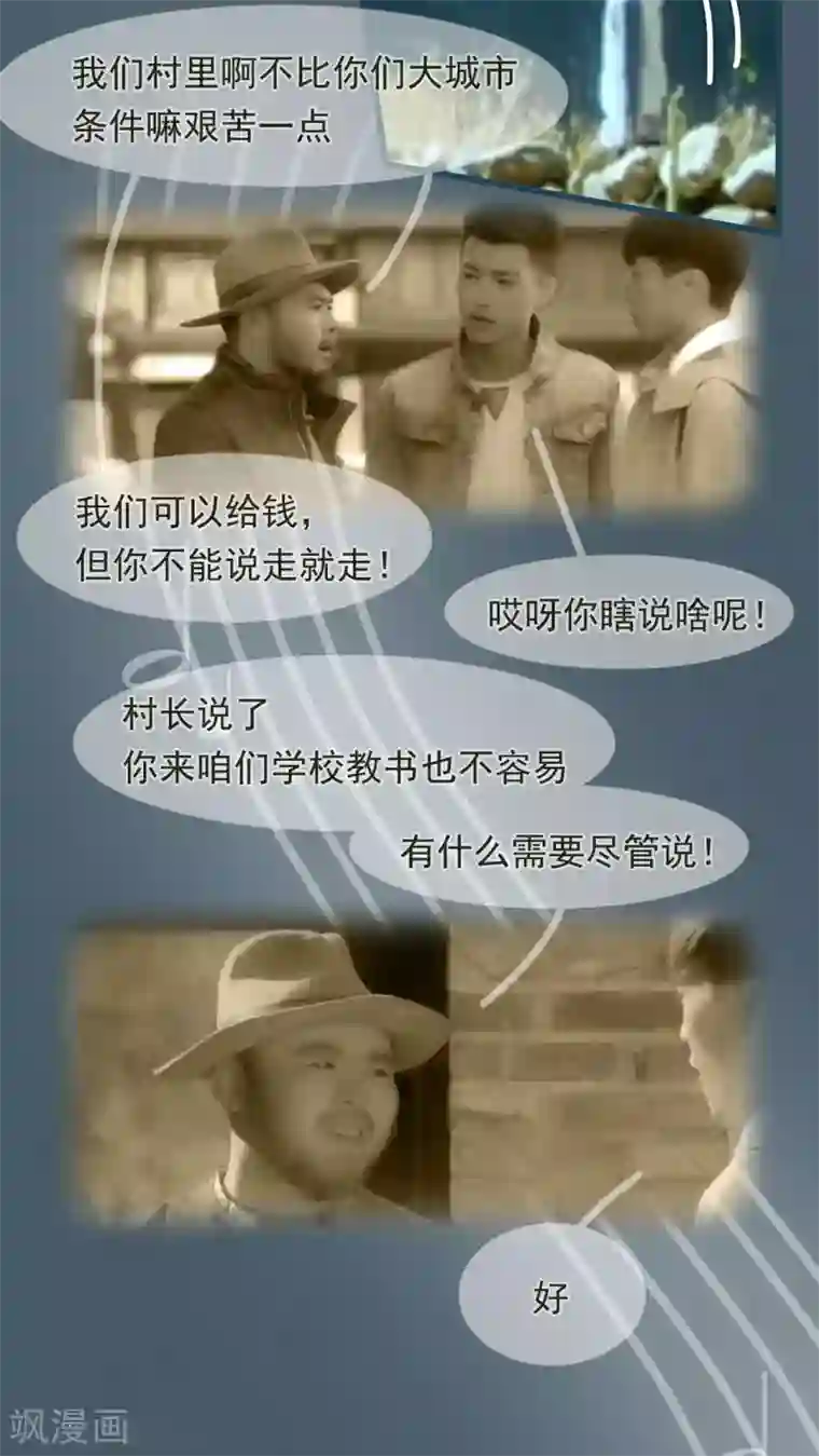 销魂滋味武林美妇第13话