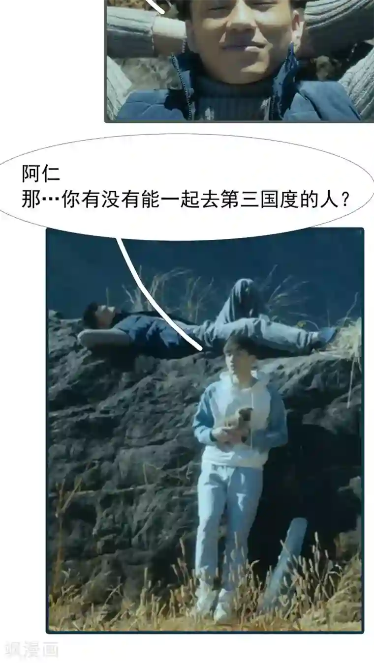 销魂滋味武林美妇第13话