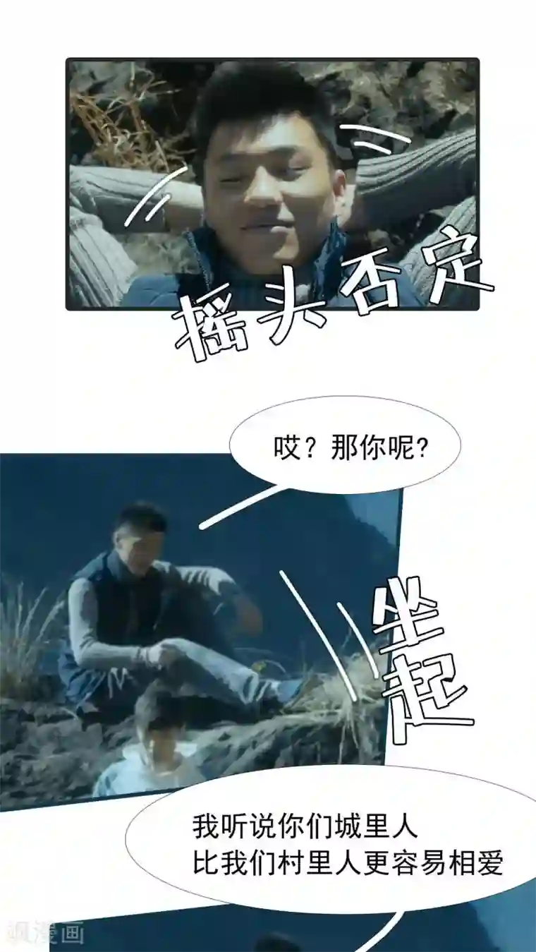 第三国度第13话