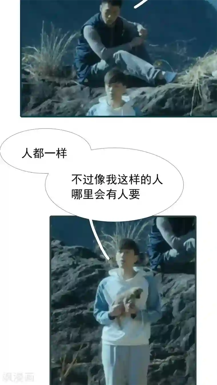 第三国度第13话