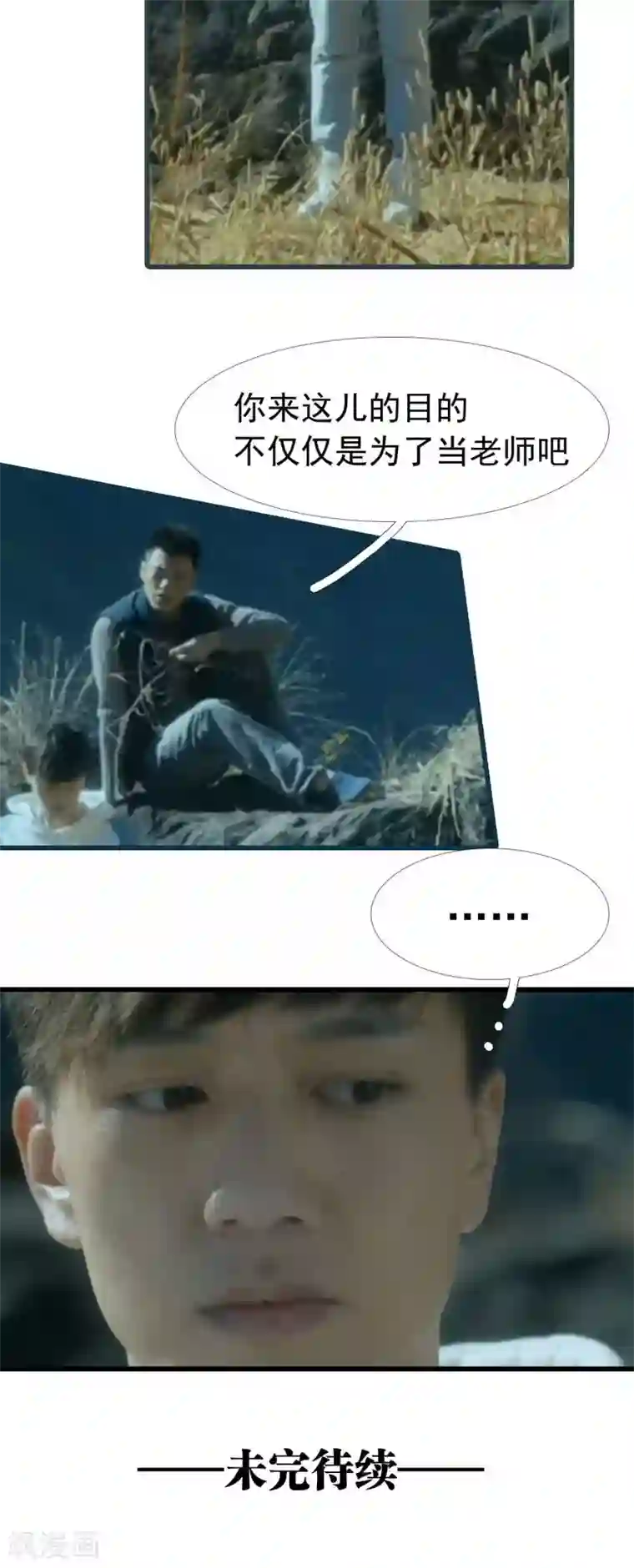 销魂滋味武林美妇第13话